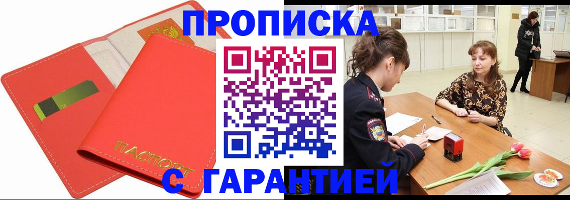 временная регистрация поиск в Нижних Сергах