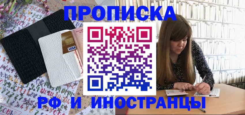 временная регистрация поиск в Нижних Сергах