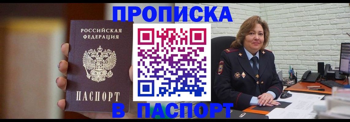 прописка в квартире в Нижних Сергах