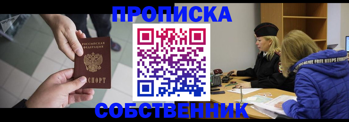 прописка штамп в Нижних Сергах