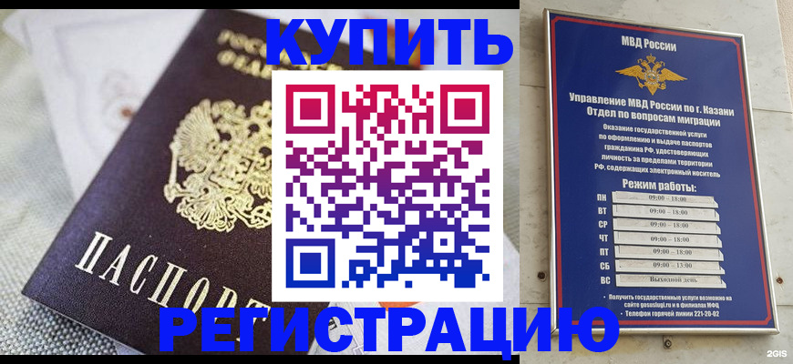 временная регистрация гарантия в Нижних Сергах