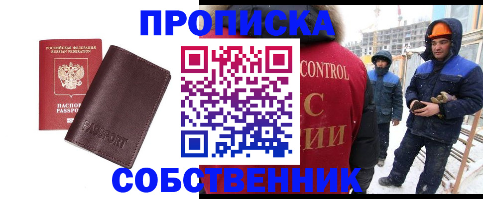 временная регистрация законно в Нижних Сергах