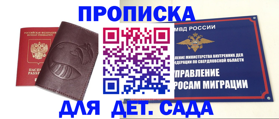 временная регистрация адрес в Нижних Сергах
