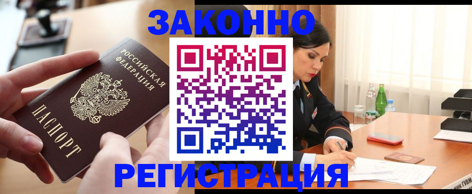 временная регистрация купить в Нижних Сергах