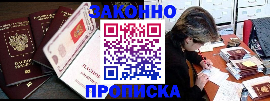 временная регистрация законно в Нижних Сергах