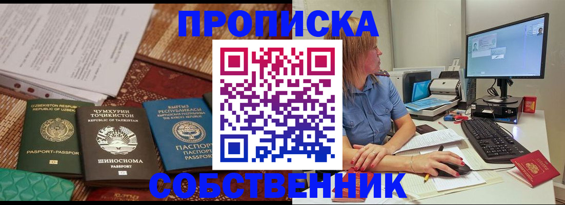 прописка иностранных граждан в Нижних Сергах