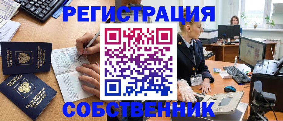 прописка поиск в Нижних Сергах